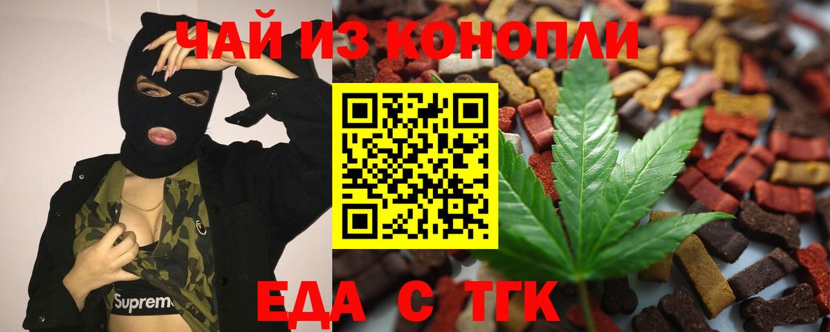 Дзержинский  Cannafood марихуана  Вход с VPN 