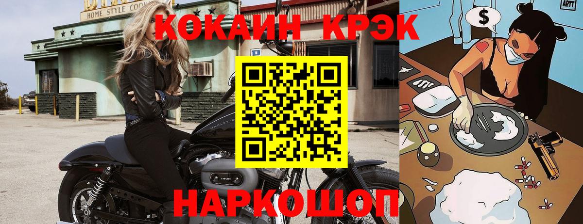 COCAIN  Вход с VPN  Кокаин VHQ  Дзержинский  COCAIN FishScale 