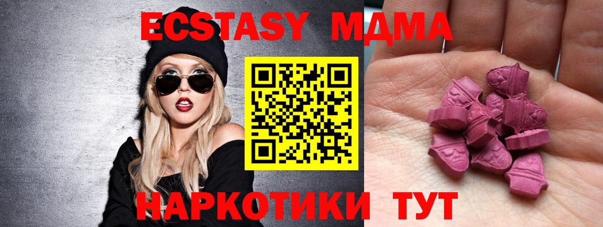 Экстази XTC Дзержинский