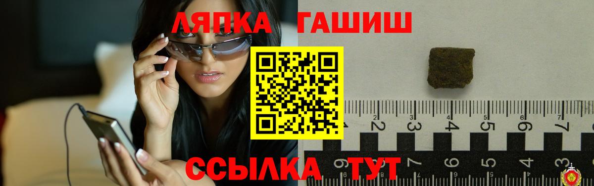 купить наркотики цена  Вход с VPN  Дзержинский  ГАШ hashish 