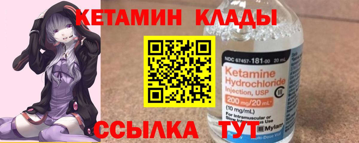 Кетамин VHQ Дзержинский