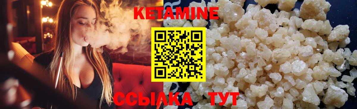 КЕТАМИН VHQ  Вход с VPN  Дзержинский 