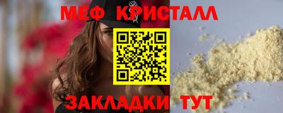 меф Балаково
