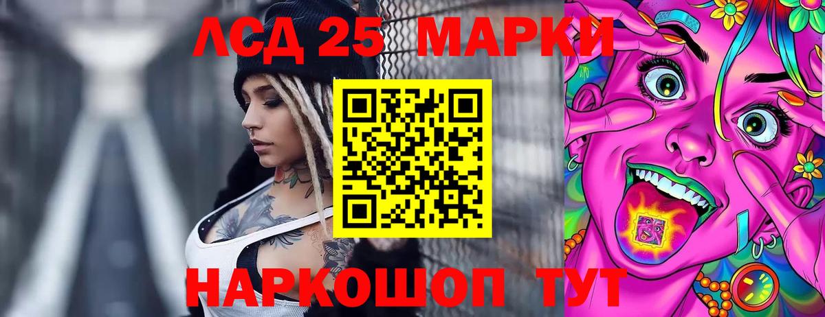 LSD-25 экстази ecstasy  Вход с VPN  LSD-25 экстази кислота  Дзержинский 