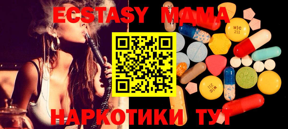 MDMA молли Дзержинский