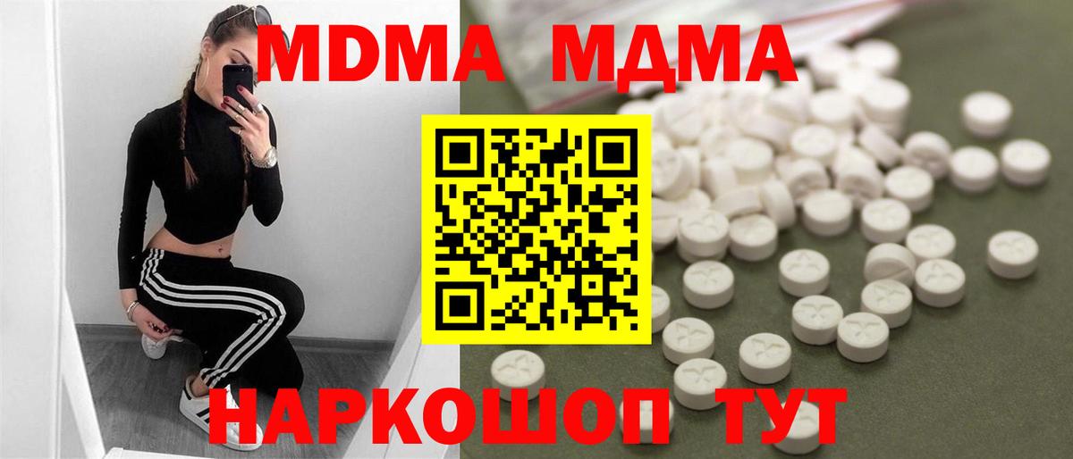 MDMA crystal  MDMA Molly  Дзержинский  Вход с VPN 
