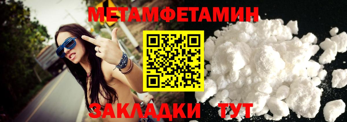 Первитин Декстрометамфетамин 99.9% Дзержинский