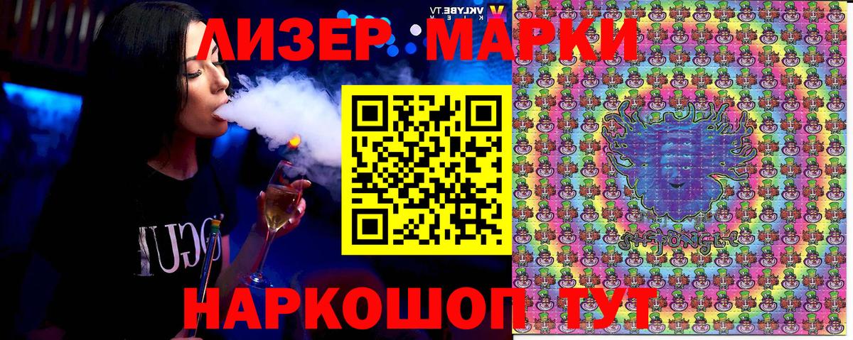 Наркотические марки 1,8мг Дзержинский