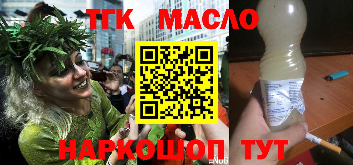 ТГК жижа Дзержинский