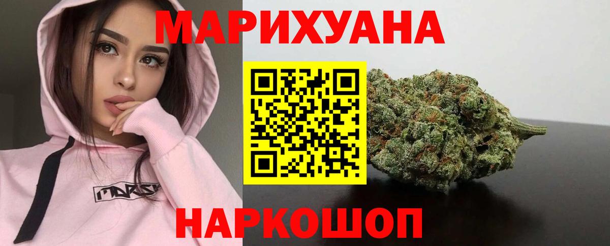 Шишки марихуана сатива Дзержинский
